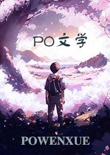听妈妈的话（纯百）