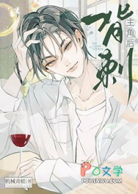 背刺主角后[快穿]