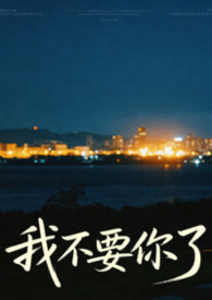恋爱脑突然不爱了（强制 追妻1v1h）